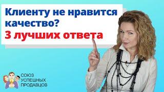 Как убедить купить.  3 крутых приема отработки возражений