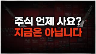전쟁상법개정AI/로봇, 주식 사기 좋은 타이밍은 언제일까?