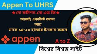 How to create a appen to uhrs account [Bangla tutorial] ASP Earning Money