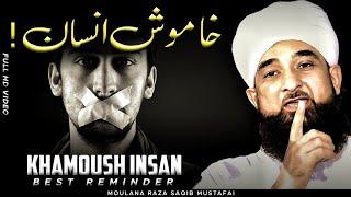 Khamoush Insan  Best Reminder By Moulana Raza Saqib Mustafai 2023