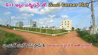 Open Plot for sale || Hayathnagar  || Kuntloor || near Hayathnagar Bus Stop | Hyderabad Open Plots |