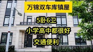 多伦多地产｜多伦多买房  万锦渔人村高档社区townhouse，交通和生活都便利