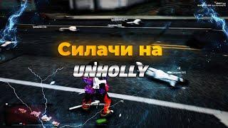 Сильный стак unolly clnx️| teddy