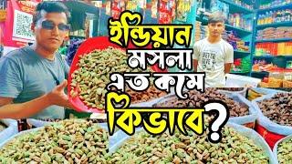 বাংলাদেশে ইন্ডিয়ান পণ্যের বাজার|পাইকারি দামের চাইতে কমে হিলি স্থলবন্দরে ভারতীয় মসলার মার্কেট|#Hili