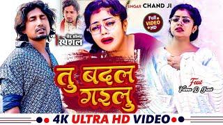 #Video | #पगला | Ft- #Mani Meraj | #Pagla | #Chand Jee & #Shilpi Raj | New Bhojpuri Song 2024