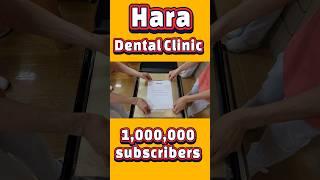 【Hara Dental Clinic】1000000subscribers