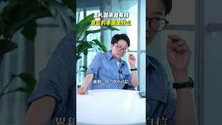 富人越来越有钱，背后的本质是什么？#认知 #商业