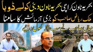 Malik riaz breaking news | Malik riaz in big truble | Bahria town karachi vs Bahria town Dubai