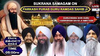 Gurudwara Shri Guru Harikishan Sahib Amritsar Live!! Parkash Purab Guru Ramdas Sahib Ji 2024