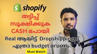 Shopify തട്ടിപ്പ്Alert! Actually എത്ര investment dropshipping ന് വേണം?Must Watch@dropshipperriyas