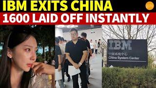 Breaking! IBM Exits China: Over 1600 R&D Staff Laid off Within 3 Minutes