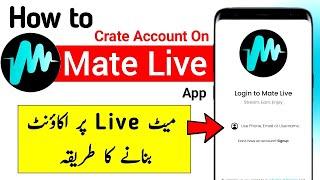 Mate Live App | How To Create Account On Mate Live App | Mate Live App Per Account Kasay Banaye