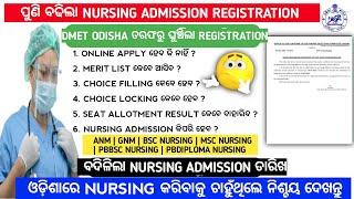 Odisha nursing admission registration extends | Odisha nursing admission 2023 updates#nursing#anm