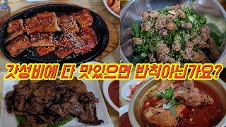 성수 뚝도시장 맛집! 밥먹으러 왔다가 무조건 소주 시키는 집! 상호명이 왜 서울맛집인지 알겠네!