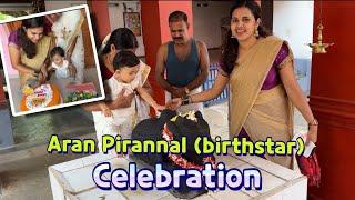 Aran kerala Pirannal celebration  #policouple #kunjava #keralatamilnadu #birthday #familylove