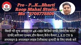 #new #vairal #video Roop Mahal Studio  Video & Photo Director By.Mr.P.K.Bharti Mo~ 9708778806