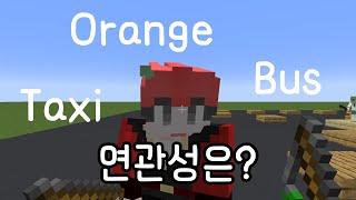 영어 전문가 [마인크래프트]