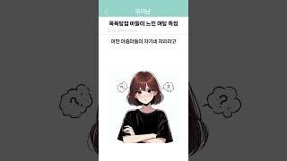 목 욕탕집 아들이 말하는 미스테리들