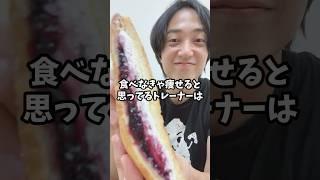 隠れて何か食べてるんじゃないの？