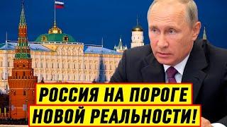 СРОЧНО! Большой Дипломатический ПРОРЫВ: Россия На Пороге НОВОЙ РЕАЛЬНОСТИ - Новости