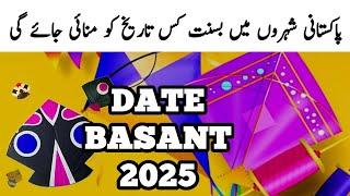 Punjab Basant 2025 Date ? Lahore Basant date 2025 - Kite Flying News