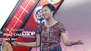 [Full Fancam] PRAE CHANAA (แพร ชนา) | Acoustic Stage @ OTOP TO THE TOWN 2025 | 250509