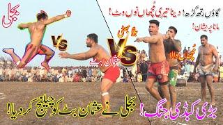 Kabaddi By Farooq muchan wala | Arfan Mana jut | Abdul Rehman Bijli | S 24 Ep 3 At Rath Garh رت گڑھ