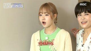 [구해줘! 홈즈] 최유정 인턴 코디를 놀라게 만든 광활한 거실!  ＂진짜 넓네요?＂ 리모델링 완료된 공간의 모습은?, MBC 220918 방송