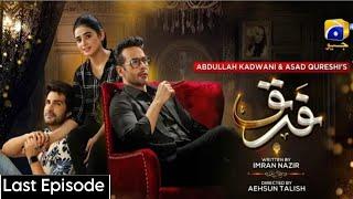 Farq Last Episode - [Eng Sub] - Faysal Quraishi - Sehar Khan - Adeel Chaudhry - 18 April 2023