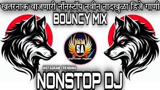 Marathi dj songs | nonstop dj songs | dj songs marathi | varat special dj song remix marathi | d.j |