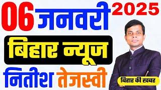 06 January | Bihar news | today hindi news | seemanchal news | kdb news | aaj ki khabar