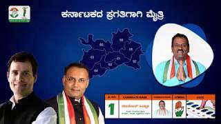 Vote Congress JDS alliance candidate Rajashekar Hitnal