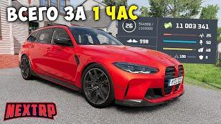 СЕКРЕТНЫЙ СПОСОБ ЗАРАБОТКА НА НЕКСТ РП! 1КК В ЧАС НА NEXT RP