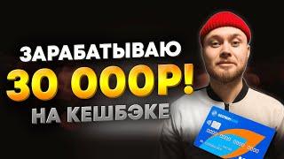 30 000 р. от Газпромбанка по акции "35% на всё самое важное"