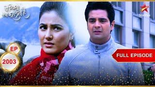 Akshara जान पाएगी Naitik का सच? | Full Episode:2003 | Yeh Rishta Kya Kehlata Hai