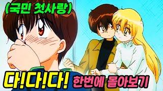 중딩 커플이 아기 키우는데 내가 다 설렘 - 투니버스 시절 우리들의 첫사랑