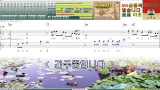 Solenzara 추억의 쏘렌자라 알토 Am (MR) 색소폰 악보 윈맥스프로 반주기 Korean song Alto saxophone accompaniment