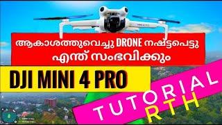 DJI MINI 4 PRO How to return to home in RTH /DJI mini 4 pro RTH tutorial malayalam