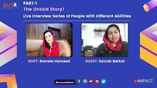 The Untold Story of Zainab Barkat| Differently Abled  | Inspirational Interview | GupShup with SMT|