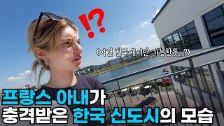 (Eng Sub)서양인들은 왜 한국의 신도시를 신기해할까? 신도시에 처음 가본 프랑스인 여자친구의 인천 탐방기(+과도한 증축을 본 외국인의 시선)