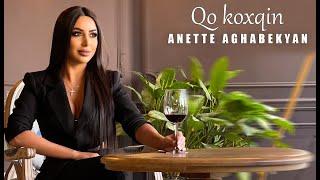 Anette Aghabekyan - Qo koxqin