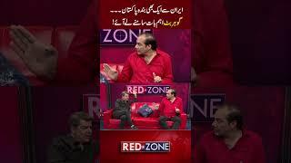Gohar Butt Reveals a Crucial Insight | Iran Matter | Red Zone | RNN TV