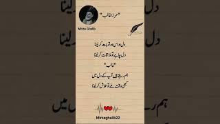 Mirza ghalib  #MirzaGhalibPoetry #subscribers  #UrduPoetry #MirzaGhalib  #GhalibShayari