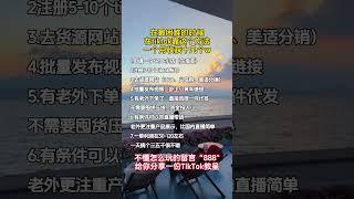 【副业赚钱】用ChatGPT赚第一桶金，半年收入12w，单纯靠一台电脑，其实富起来也就一两年#tiktok #tiktok赚钱 #tiktok干货 #副业