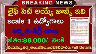 88,000/- జీతంతో నోటిఫికేషన్ విడుదల || Latest Jobs In Telugu || Govt Jobs Search || PNB Recruitment