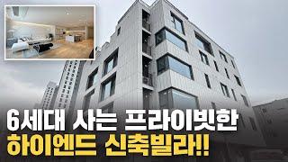 경기광주에서 만나볼수있는 하이엔드 신축빌라~ 해약세대 1세대 소개해드립니다![No.52165][경기광주신축빌라][경기광주신축매매]