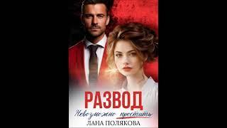 Юлия - Аудиокнига Любовный роман - Любовное фэнтези - 2514