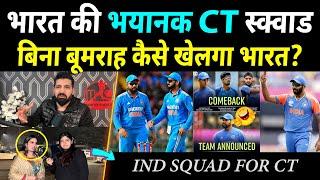 Pakistani Media Shocked On India Shocking Squad For Champions Trophy 2025 | No Bumrah in CT25