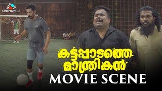 Kattapadathe Mandrikan - Movie Scene  | Malayalam Comedy Scene | Latest Malayalam Movie | Comedy