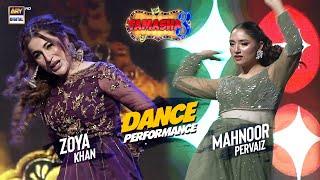 Dance Perfomance | Zoya Khan & Mahnoor Pervaiz | Tamasha Season 3 | Grand Finale | ARY Digital